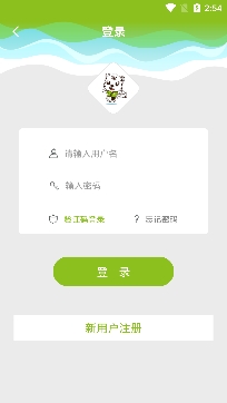 冰冰充电app最新版 冰冰充电app最新版