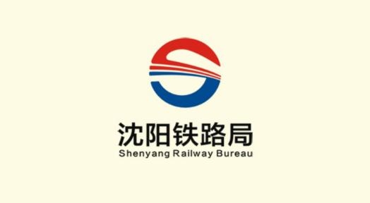 沈阳铁路app沈铁用工最新版 沈阳铁路app沈铁用工最新版