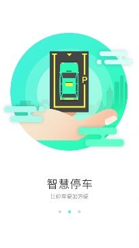 炫停车官方版 炫停车官方版