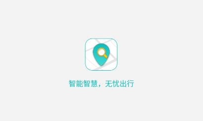 探寻智慧出行app安卓版 探寻智慧出行app安卓版