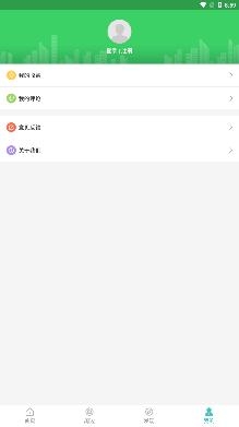 金华绿行app手机版 金华绿行app手机版