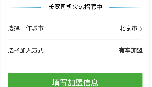 长宽司机app安卓版 长宽司机app安卓版