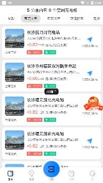 车库电桩app下载安卓版 车库电桩app下载安卓版