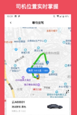 云南保交行网约车最新版 云南保交行网约车最新版