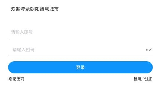 朝阳智慧城市app手机版 朝阳智慧城市app手机版