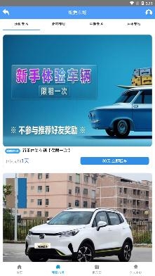 甬新租车app安卓版 甬新租车app安卓版