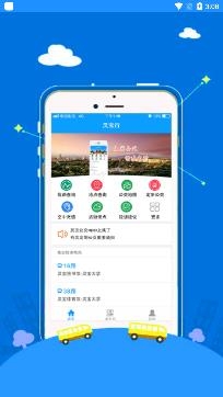 灵宝行扫码乘车app最新版 灵宝行扫码乘车app最新版