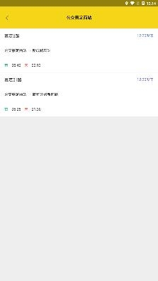 嘉定公交app官方版 嘉定公交app官方版