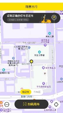 goany随意出行app手机版 goany随意出行app手机版