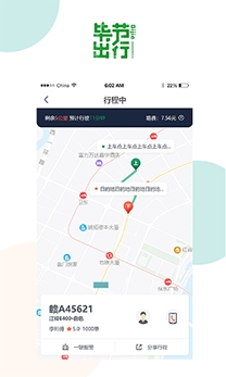 毕节出行app官方版 毕节出行app官方版