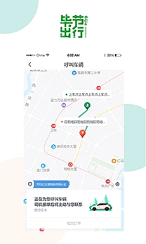 毕节出行app官方版 毕节出行app官方版