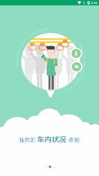 霍邱蓼达公交app官方版