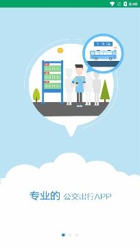 霍邱蓼达公交app官方版