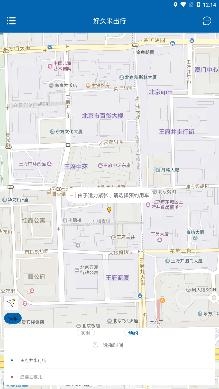 好久来出行app安卓版 好久来出行app安卓版