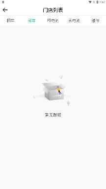 飞鹿出行app最新版 飞鹿出行app最新版