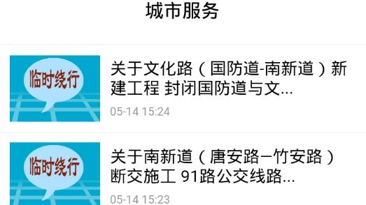 唐山行公交云卡最新版
