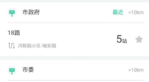 唐山行公交云卡最新版