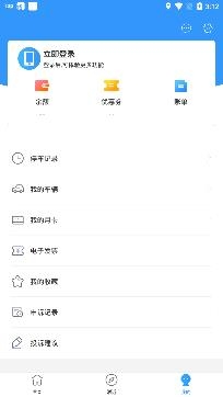 乐泊临沂智慧停车app最新版 乐泊临沂智慧停车app最新版