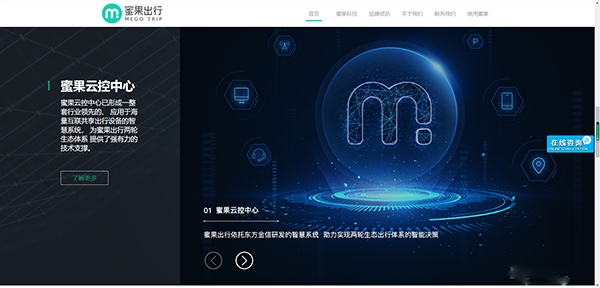 蜜果出行共享电单车app官方版 蜜果出行共享电单车app官方版