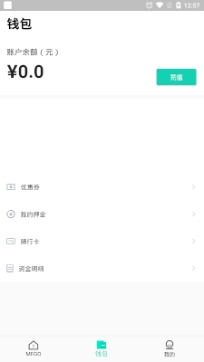 蜜果出行共享电单车app官方版 蜜果出行共享电单车app官方版