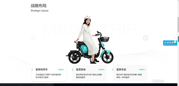 蜜果出行共享电单车app官方版 蜜果出行共享电单车app官方版