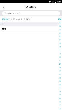黄冈充电app官方版 黄冈充电app官方版