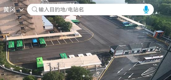 黄冈充电app官方版 黄冈充电app官方版