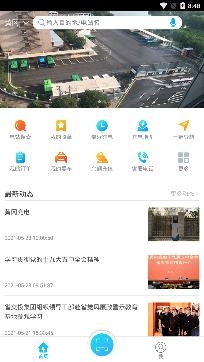 黄冈充电app官方版 黄冈充电app官方版