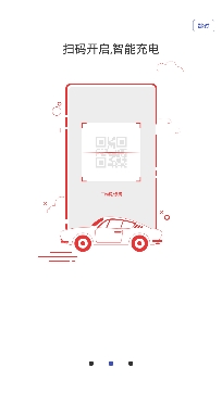 桩桩充电app官方版 桩桩充电app官方版