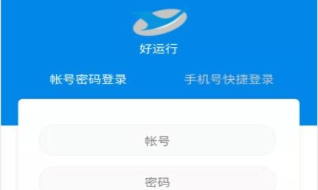 山东交运好运行app安卓版 山东交运好运行app安卓版