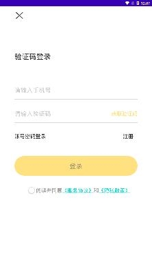 榴车位app手机版 榴车位app手机版