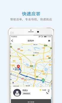 深圳出行预约申请app手机版 深圳出行预约申请app手机版