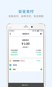 深圳出行预约申请app手机版 深圳出行预约申请app手机版