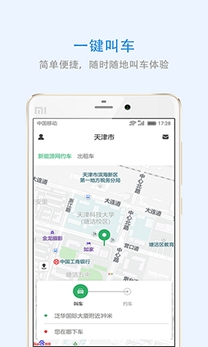 深圳出行预约申请app手机版 深圳出行预约申请app手机版