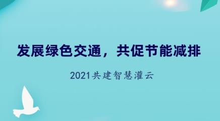 灌云公交app官方版 灌云公交app官方版