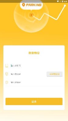鹿泊有位app最新版 鹿泊有位app最新版
