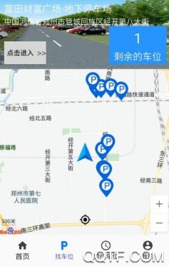 晋停车app最新版