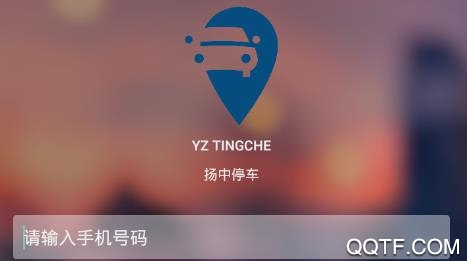 扬中停车app安卓版 扬中停车app安卓版