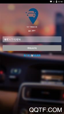 扬中停车app安卓版 扬中停车app安卓版