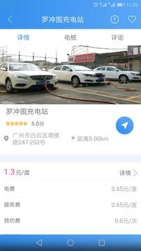 如约充电 如约充电