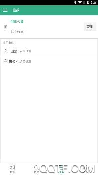 共城行app最新版 共城行app最新版