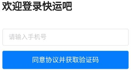 快运吧app安卓版 快运吧app安卓版