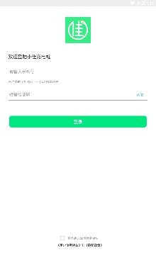 小佳充电app最新版 小佳充电app最新版