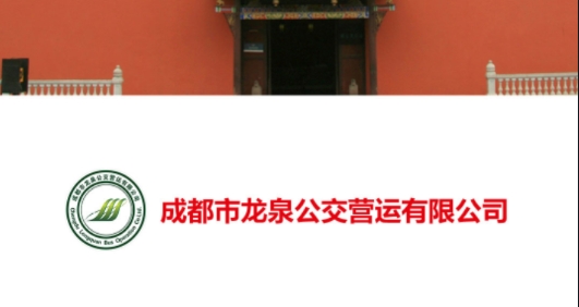 龙泉公交app最新版 龙泉公交app最新版