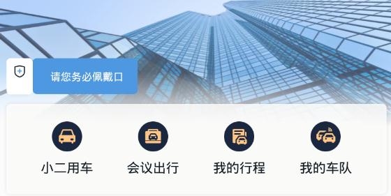 易至小二手机客户端 易至小二手机客户端