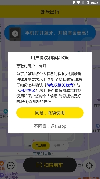 虾米出行电动车app最新版 虾米出行电动车app最新版