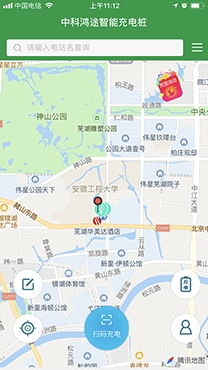 中科鸿途云充app最新版 中科鸿途云充app最新版
