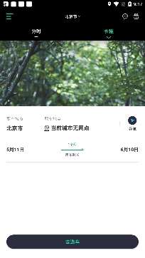 悦达出行共享汽车app安卓版