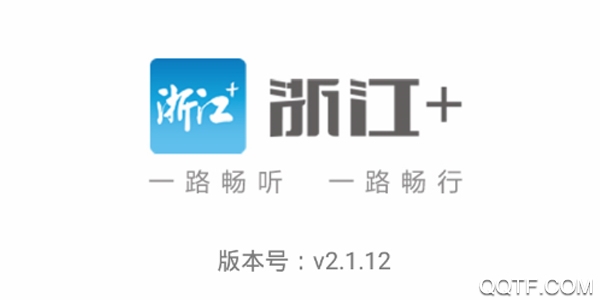 浙江+手机安卓版