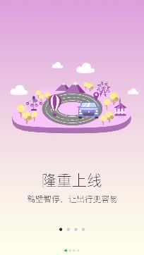 鹤壁智停app官方版 鹤壁智停app官方版